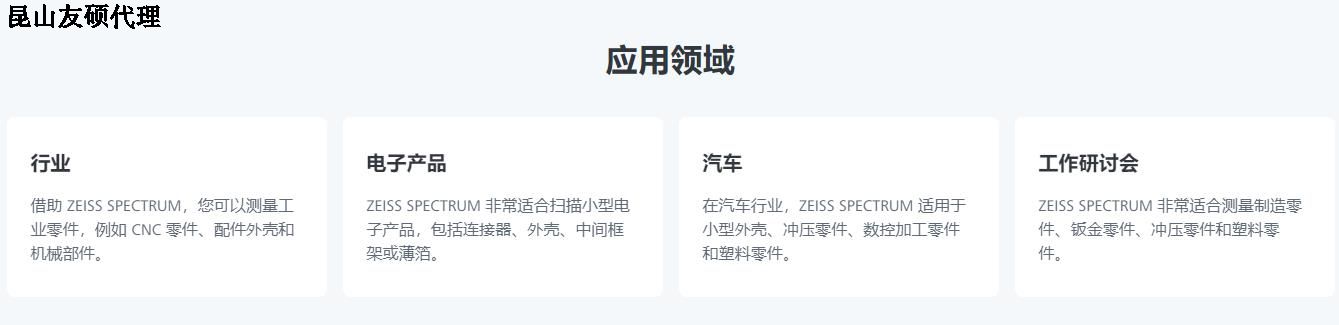 温州温州蔡司温州三坐标